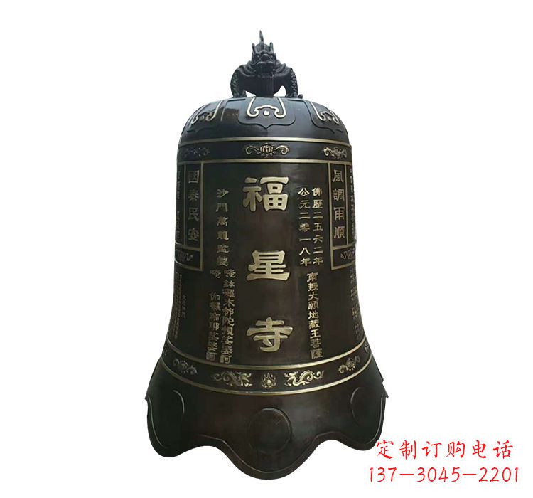威海福星寺铜钟