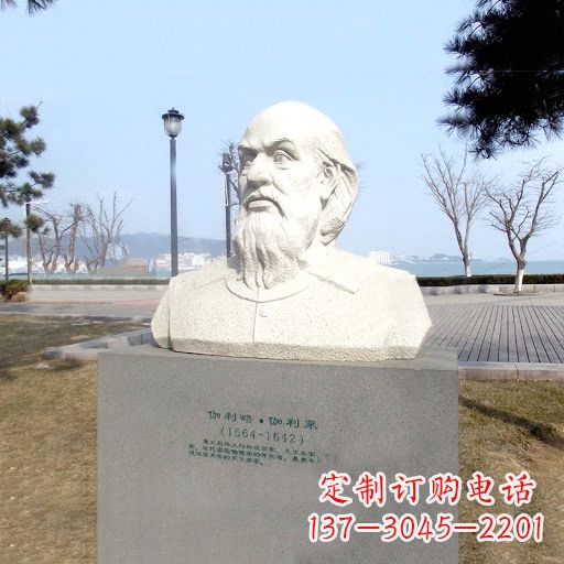威海伽利略汉白玉雕像,盛赞世界著名科学家