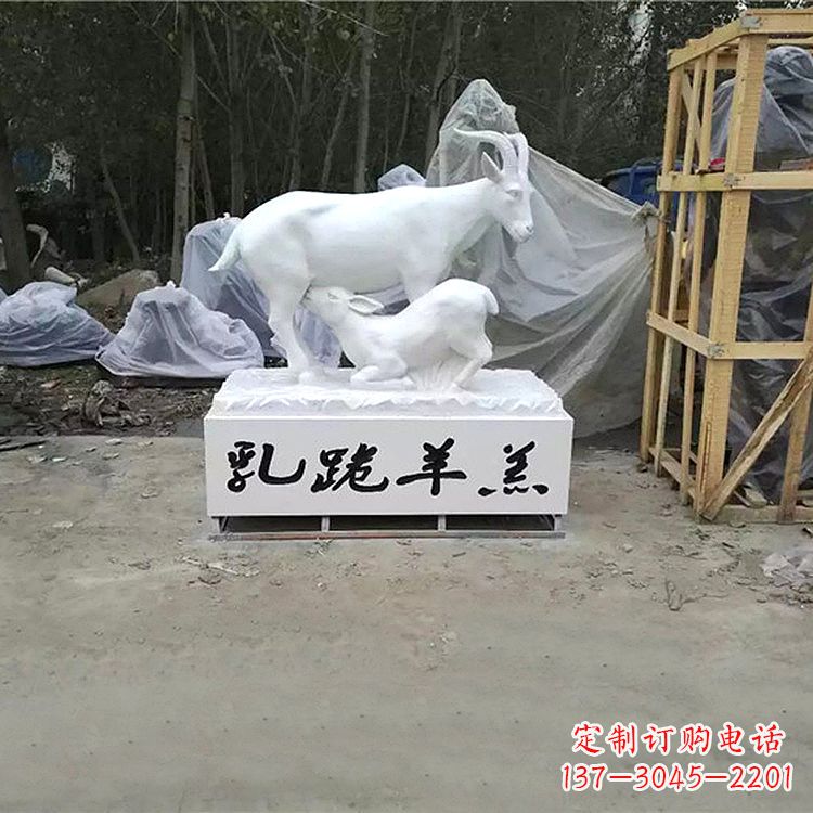 威海羊形玻璃钢雕塑