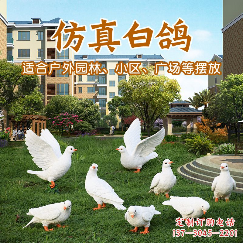 威海静谧之羽—— 全球顶尖鸽子雕塑