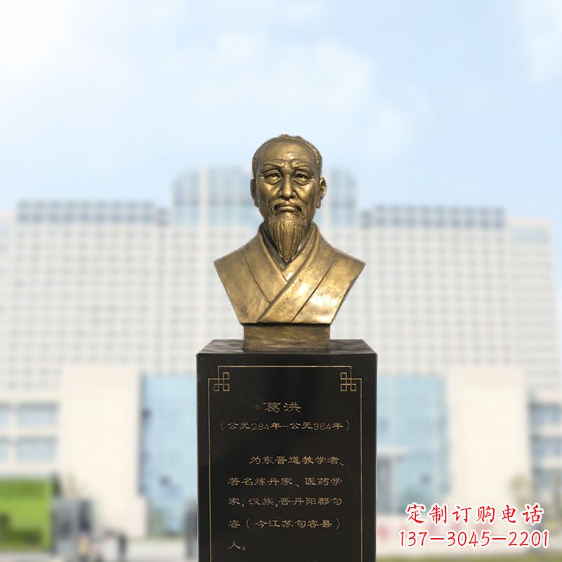 威海葛洪玻璃钢仿铜雕塑医学名人头像装饰品