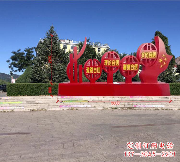 威海钢铁精神——不锈钢党旗雕塑
