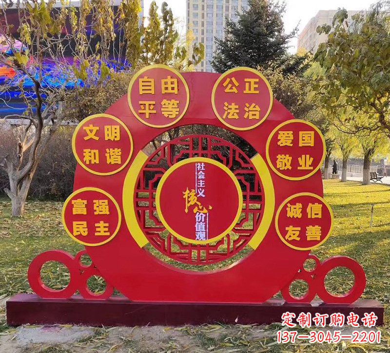 威海公园不锈钢社会主义核心价值观雕塑