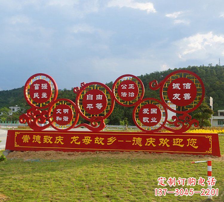 威海公园社会主义核心价值观不锈钢雕塑