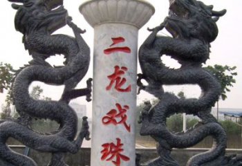 威海青石双龙雕塑