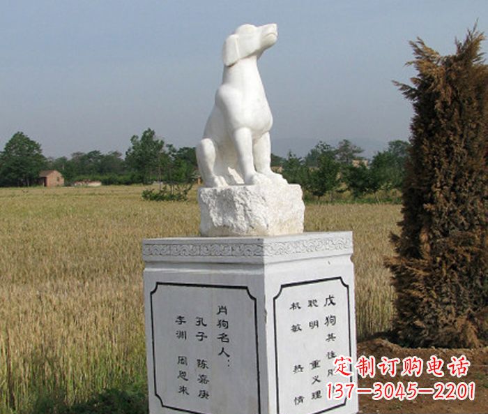威海动物雕塑,公园动物生肖狗石雕