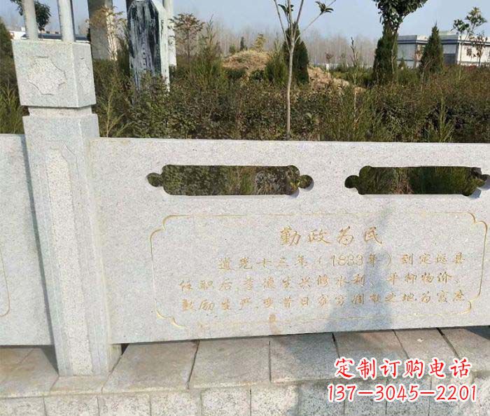 威海公园景观勤政为民石栏板