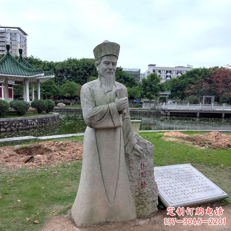 威海文化名人林则徐石雕雕塑
