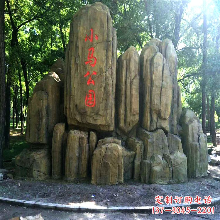 威海精致雕琢公园园林奇石假山景观雕塑