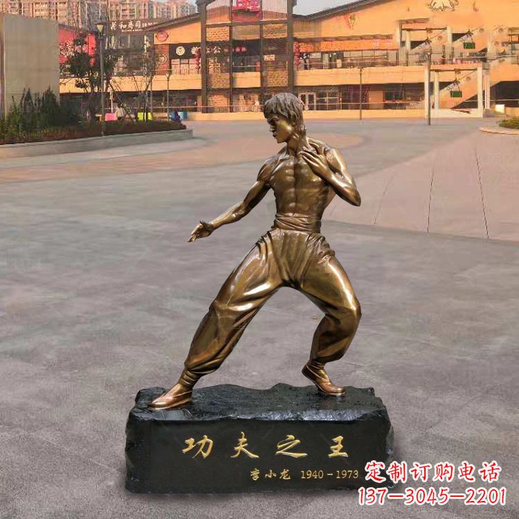 威海绝艺·李小龙铜雕