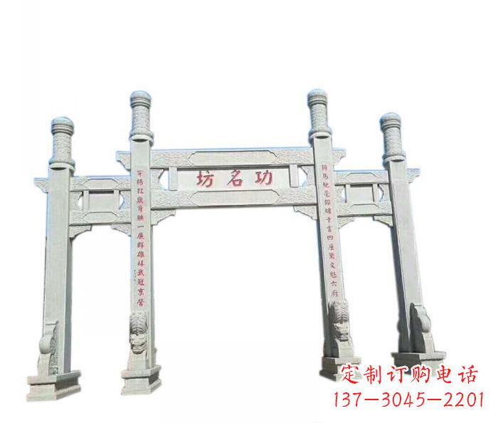 威海功名坊石雕三门石牌坊高质量定制牌坊雕塑
