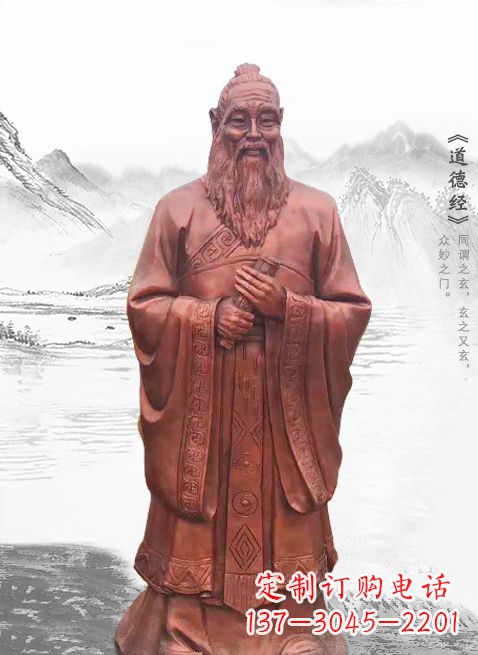 威海历史文化的瑰宝——老子铜雕