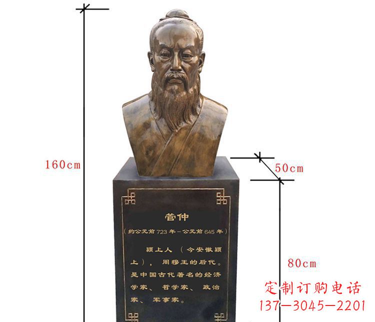 威海传承古代文化,管仲铜雕陪你沿革