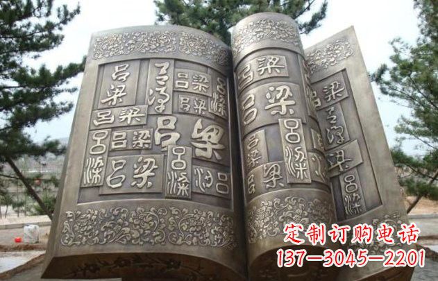 威海古代书籍铜雕