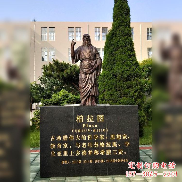 威海柏拉图校园名人铜雕像—享受古希腊文明的非凡之美