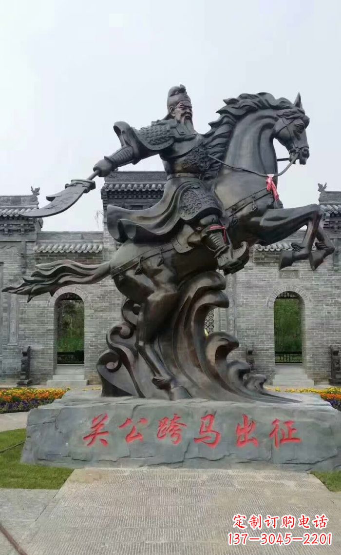 威海荣耀中华——关公骑马铜雕
