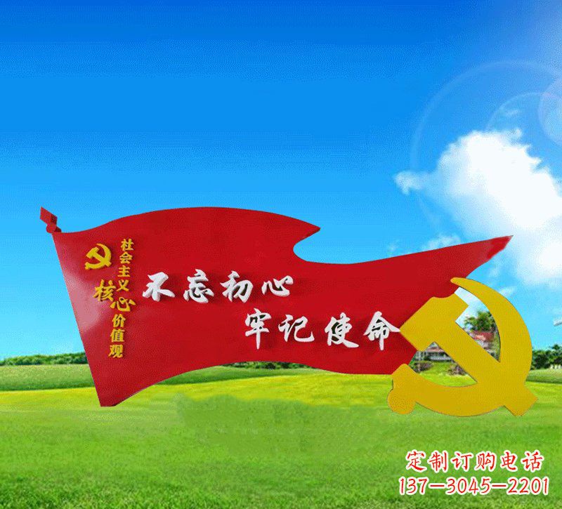 威海广场不锈钢不忘初心党徽党旗雕塑