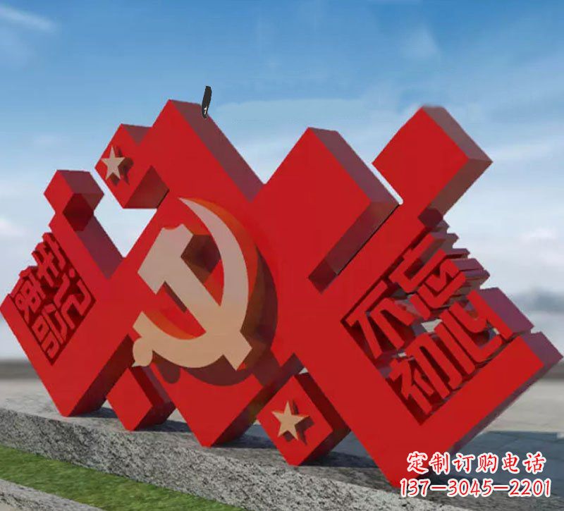 威海广场不锈钢不忘初心牢记使命党徽雕塑