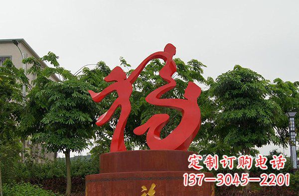 威海精致大气的不锈钢抽象福字雕塑