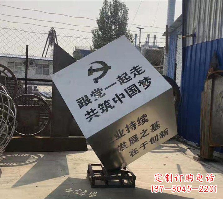 威海广场不锈钢党建魔方雕塑