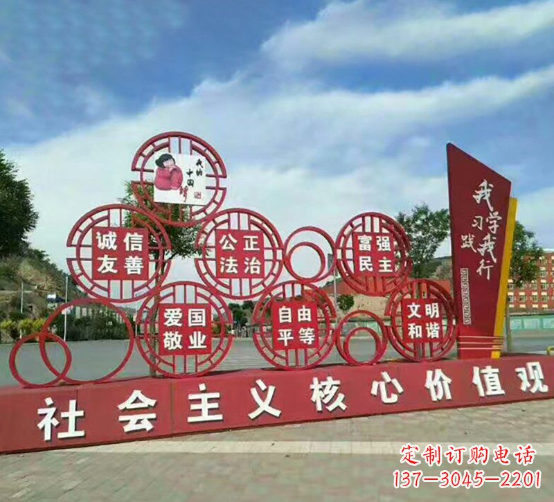威海专业定制社会主义核心价值观雕塑