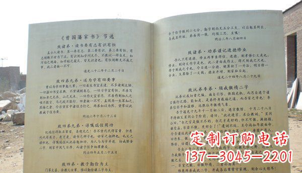威海高贵典雅的书籍雕塑