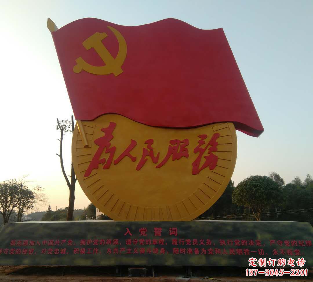 威海领雕塑——面向党旗的精美雕塑