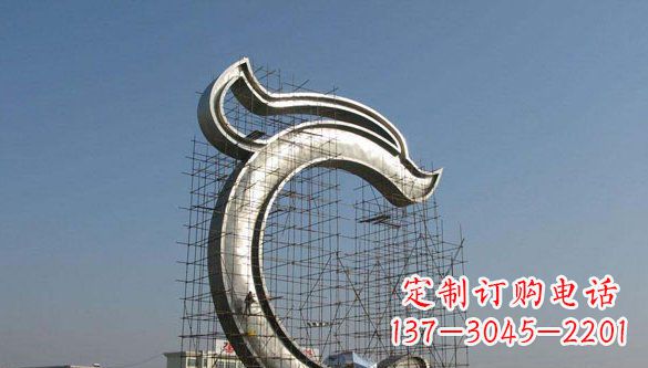 威海无限创意的不锈钢字母雕塑