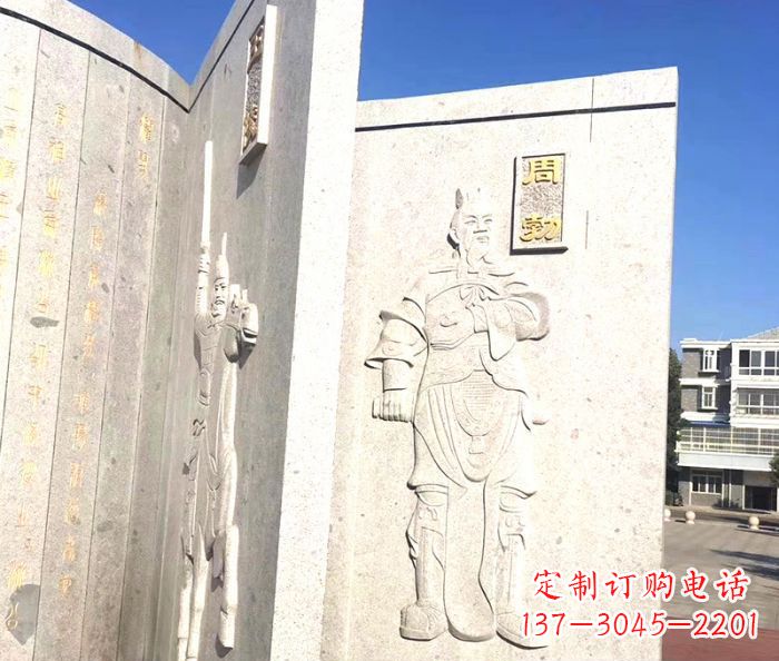威海广场景观汉文帝时丞相周勃书籍石雕