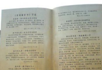 威海高贵典雅的书籍雕塑