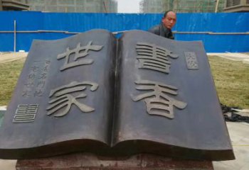 威海弘扬知识文明——书籍铜雕