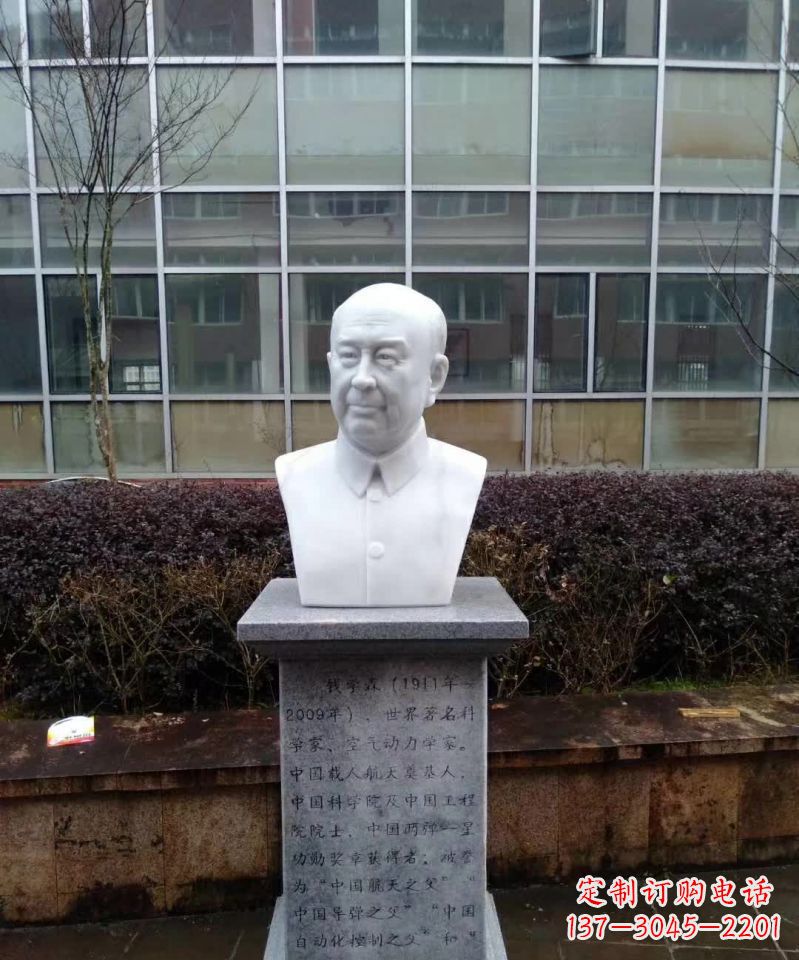 威海具有历史价值的钱学森真空胸像石雕塑