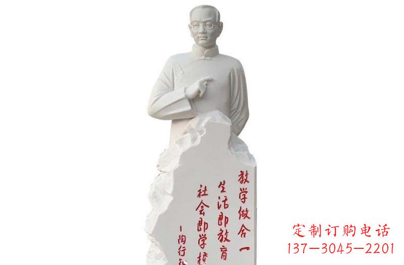 威海汉白玉校园陶行知石雕,古朴优雅