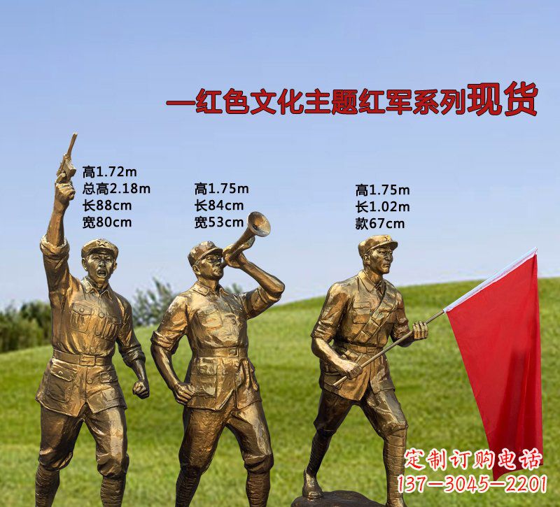 威海缅怀红军伟大历史,精美红军铜雕,品味历史的精髓