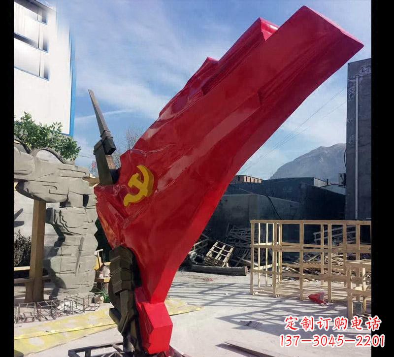 威海中领雕塑:专业不锈钢党旗雕塑