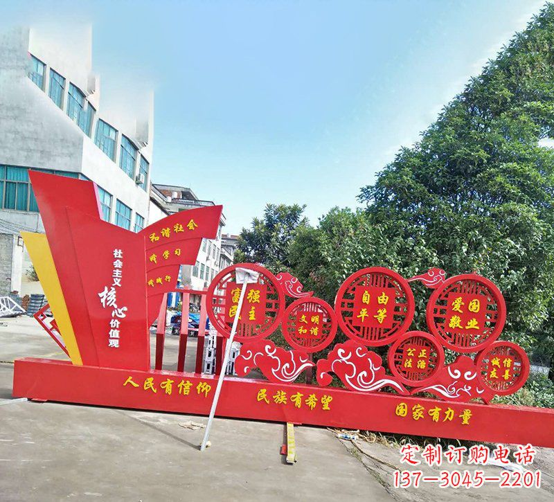 威海象征社会主义核心价值观的户外雕塑