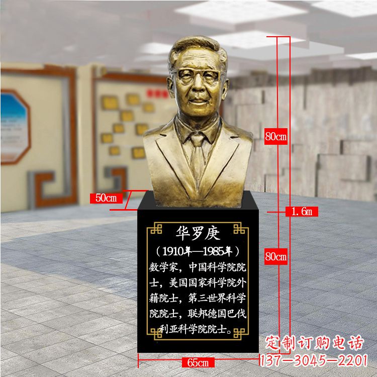 威海精美的华罗庚玻璃钢仿铜雕塑