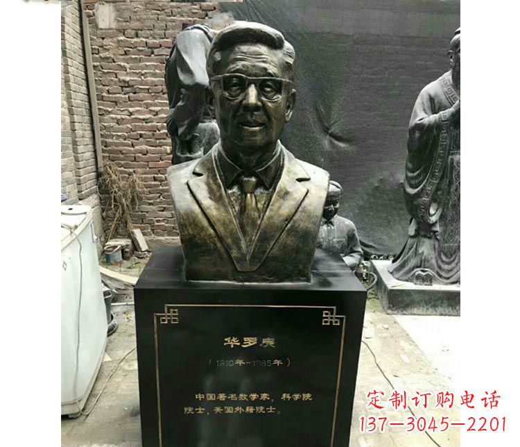 威海华罗庚胸像铜雕
