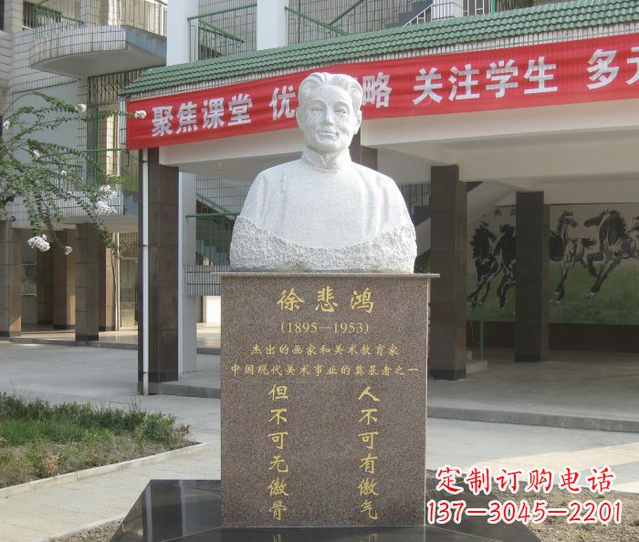 威海画家徐悲鸿石雕