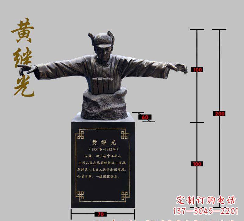 威海传承黄继光伟大梦想,精致铜雕像欣赏