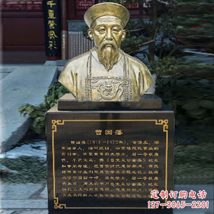 威海超精细黄铜曾国藩头像雕塑