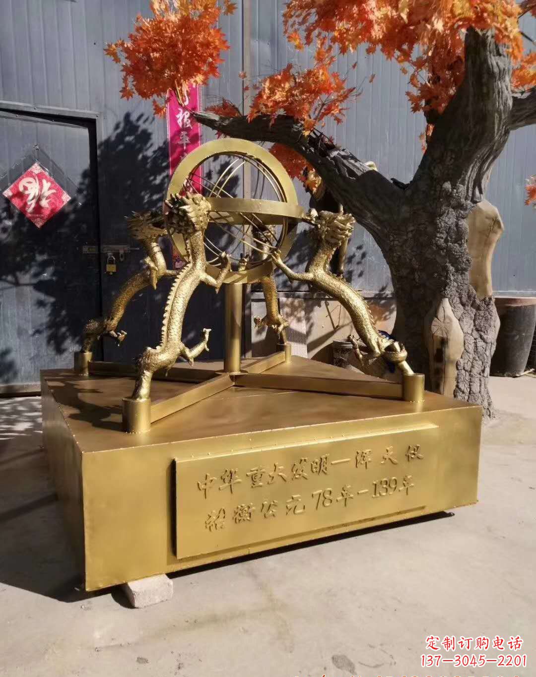 威海浑天仪铜雕,让仪景更加迷人