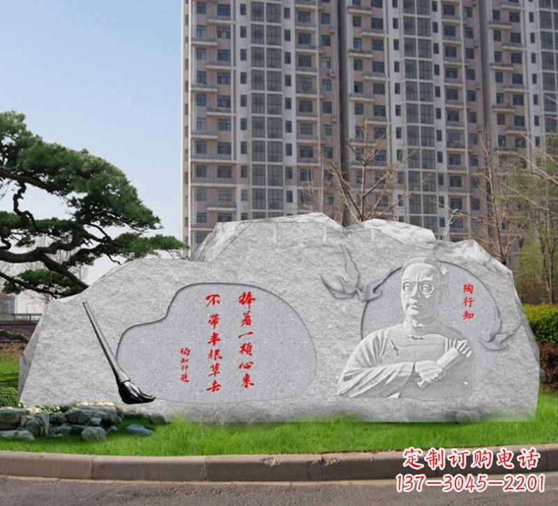 威海石浮雕·艺术匠心·陶行知雕塑