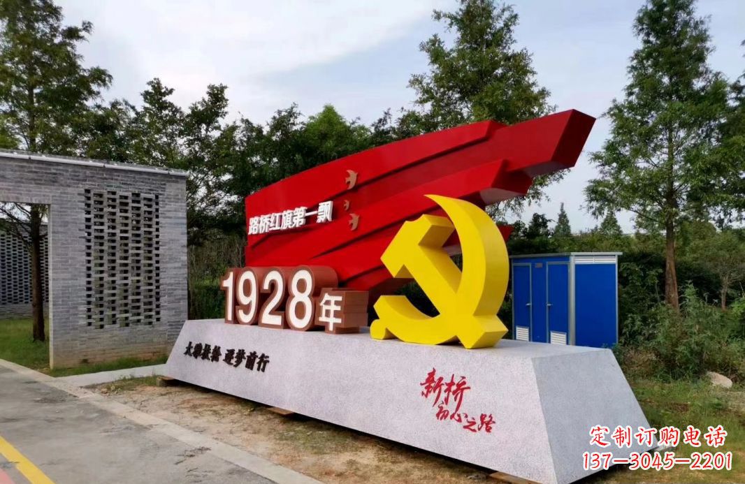 威海中领雕塑景区不锈钢党徽雕塑