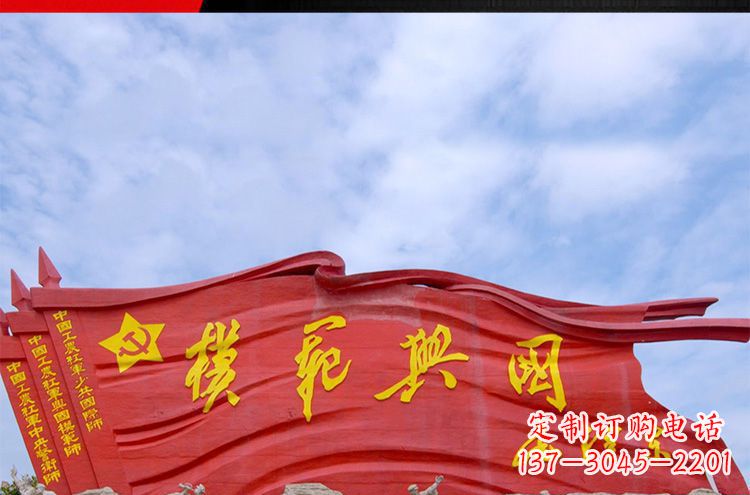 威海精致装饰,党旗雕塑揭示:中国梦
