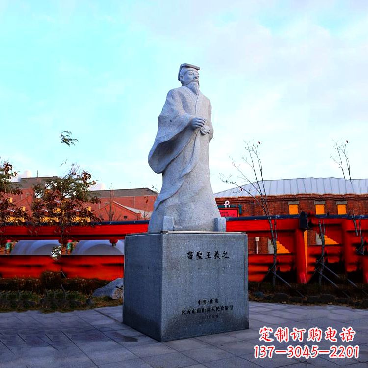 威海传承文化艺术之美:王羲之石雕