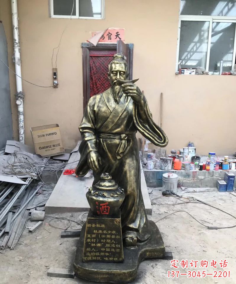 威海传承酒文化,杜康雕塑流传永恒