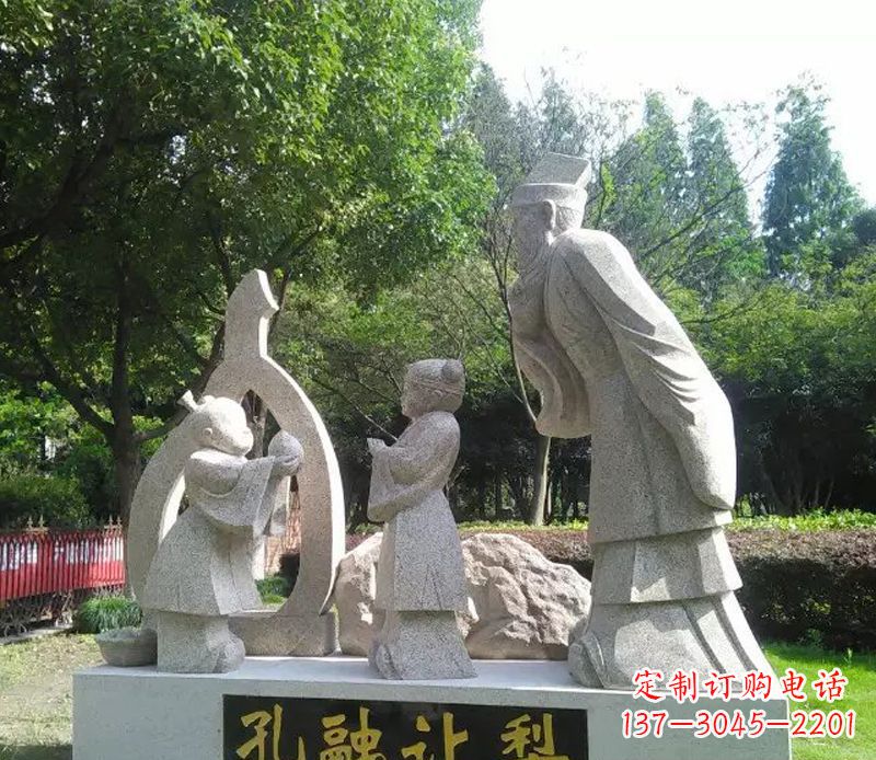 威海孔融让梨公园景观石雕