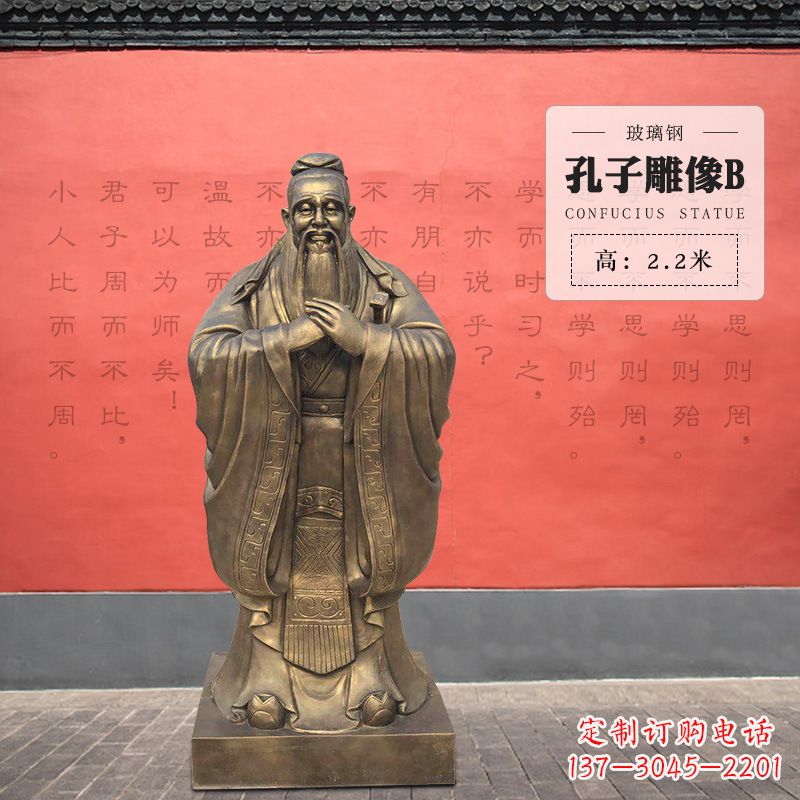 威海孔子雕像B-玻璃钢访谈人物雕塑