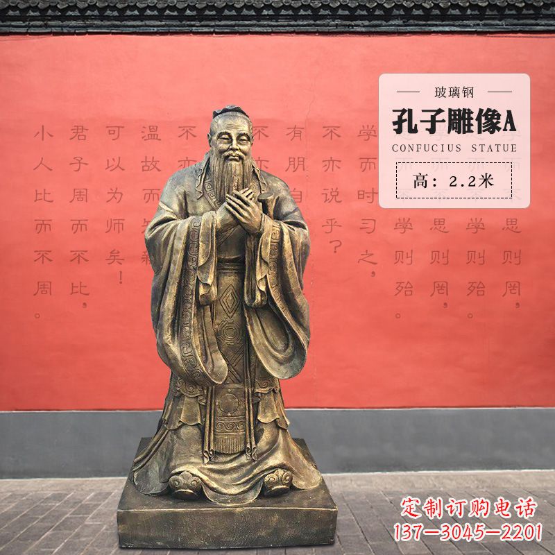 威海中领雕塑:荣耀孔子,永载古今的智慧